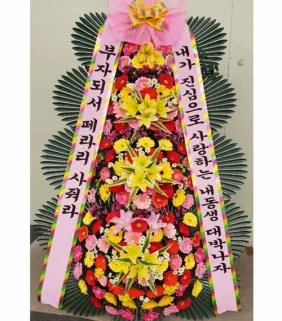 축하4단(대박나세요)